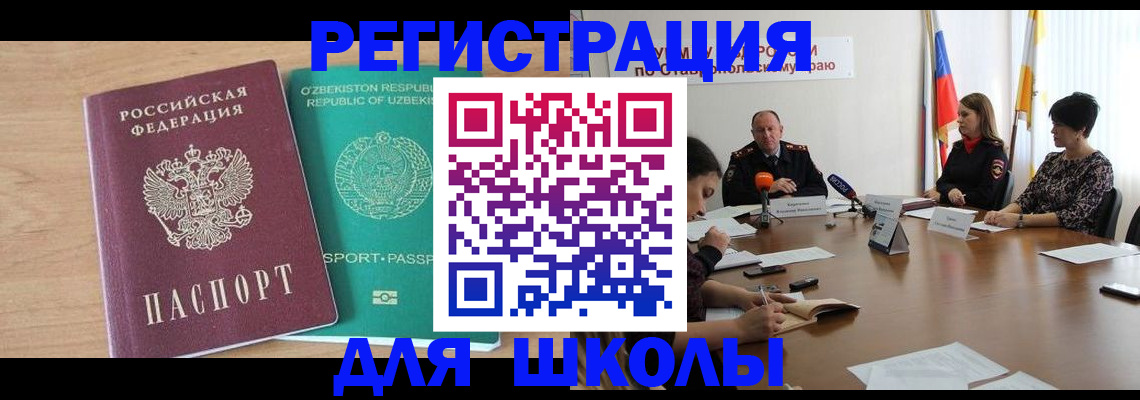 прописка ребенка в Кувшиново