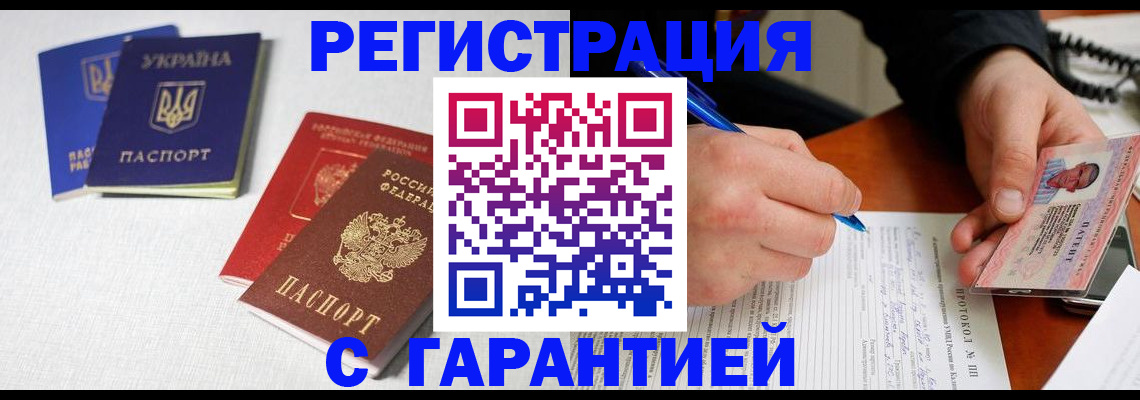 временная регистрация законно в Кувшиново