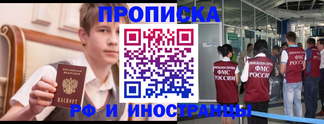 прописка от собственника в Кувшиново