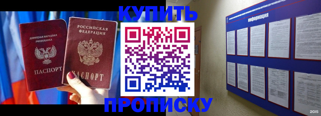 временная регистрация собственник в Кувшиново