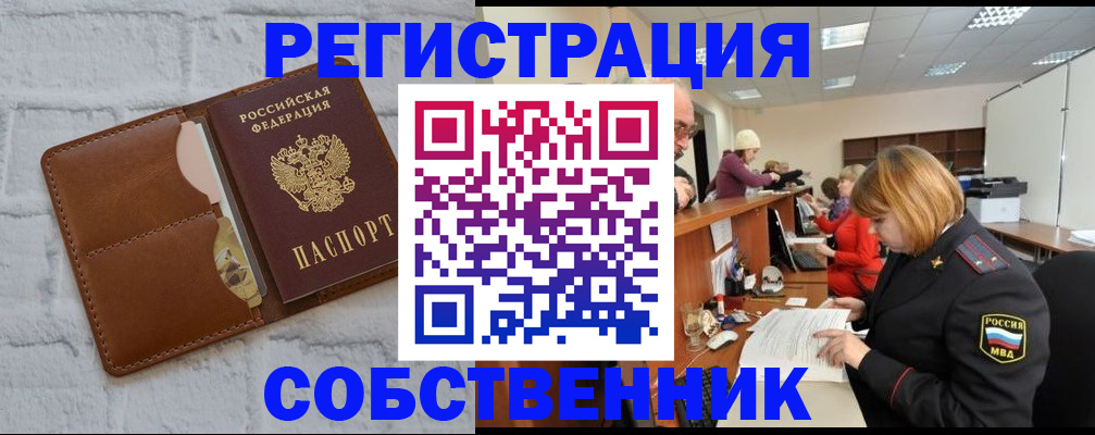 прописка для военкомата в Кувшиново