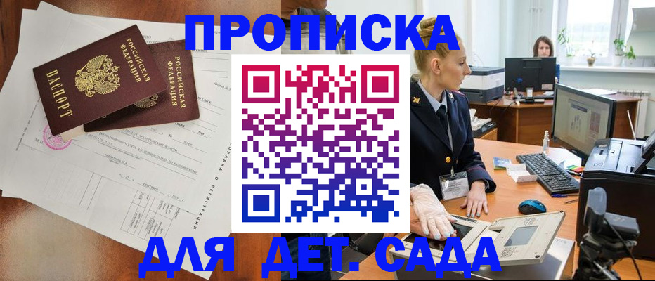временная регистрация недорого в Кувшиново