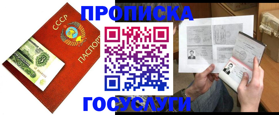временная регистрация купить в Кувшиново