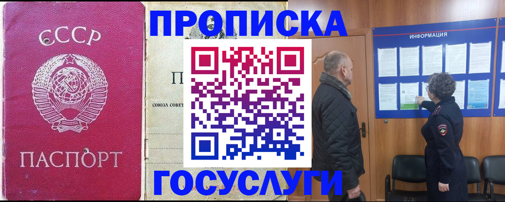 временная регистрация адрес в Кувшиново