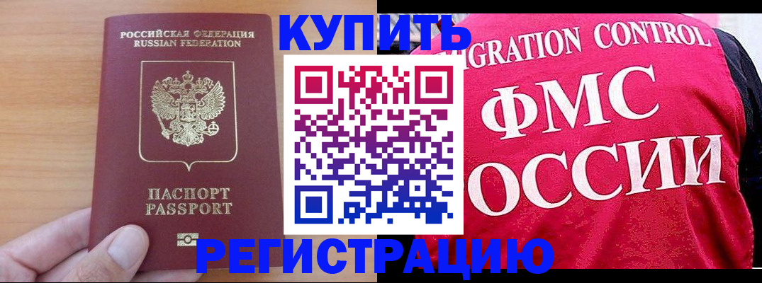 временная регистрация госуслуги в Кувшиново