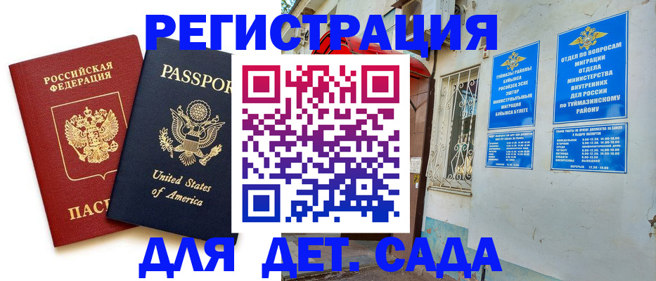 временная регистрация купить в Кувшиново