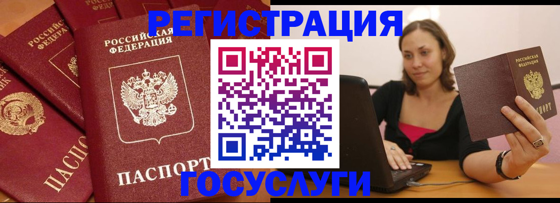 временная регистрация адрес в Кувшиново