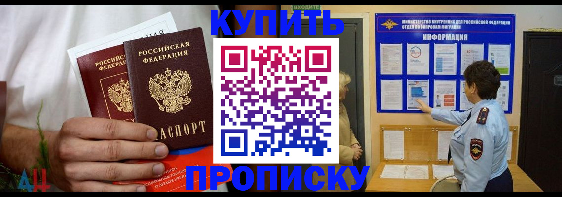 временная регистрация собственник в Кувшиново