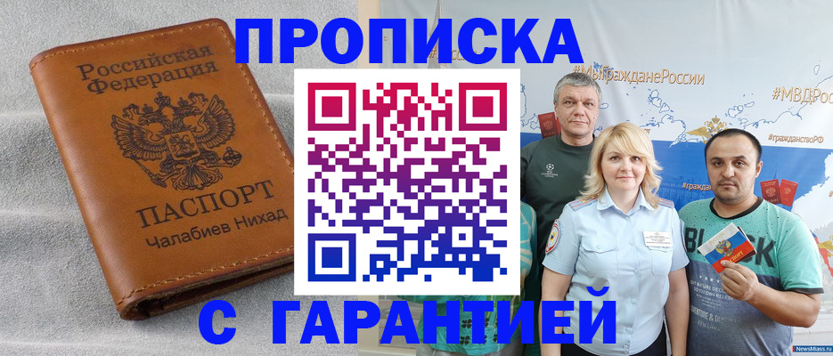 регистрация в Кувшиново